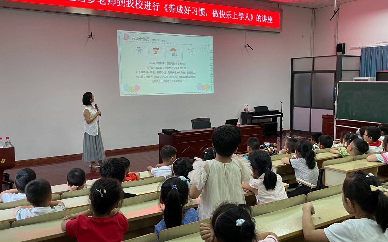 桃源横街镇中心小学